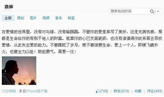 李冰冰恋情疑曝光 微博呼唤“再爱一次”引围观