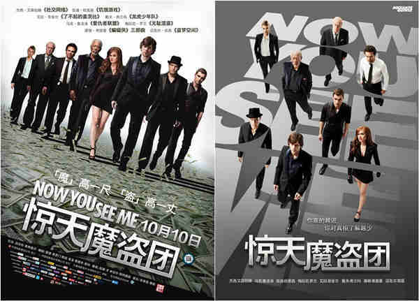 独家]《惊天魔盗团》：三流魔术二流电影一流营销_娱乐频道_凤凰网