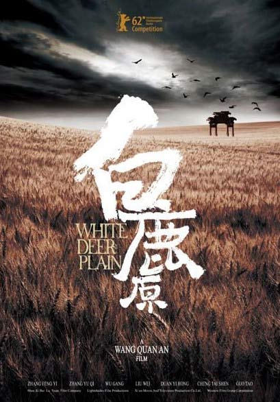 电影《白鹿原》获公映许可 过审版片长156分钟