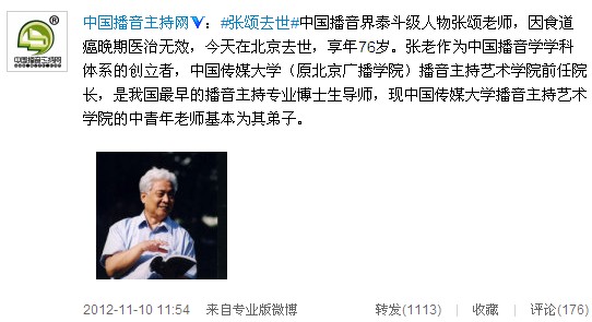 张颂图片