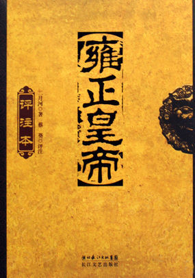 我在091诡案组的十年