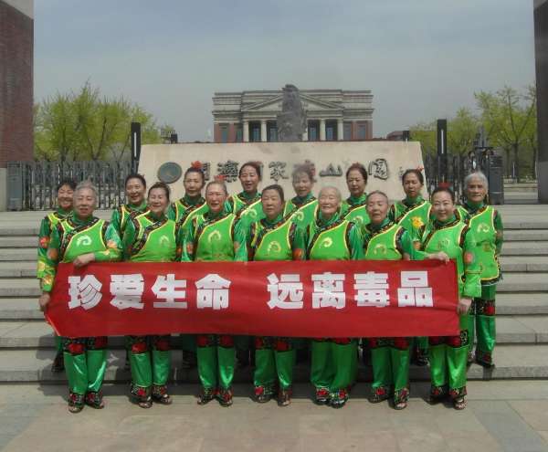 全国中老年禁毒广场舞大赛在京举办