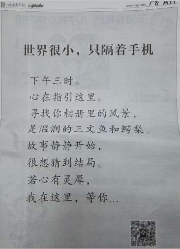 小姐你手机掉了火遍泉州 看商家如何机智借势