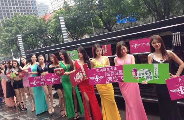 汇润云购中国首届微商女神大赛