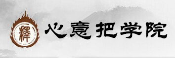 心意把功法之心意六合桩_厦门频道_凤凰网