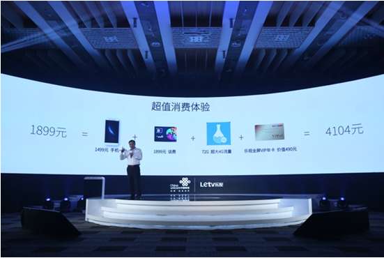 千元硬件怪兽 乐视超级手机1联通版1899元开