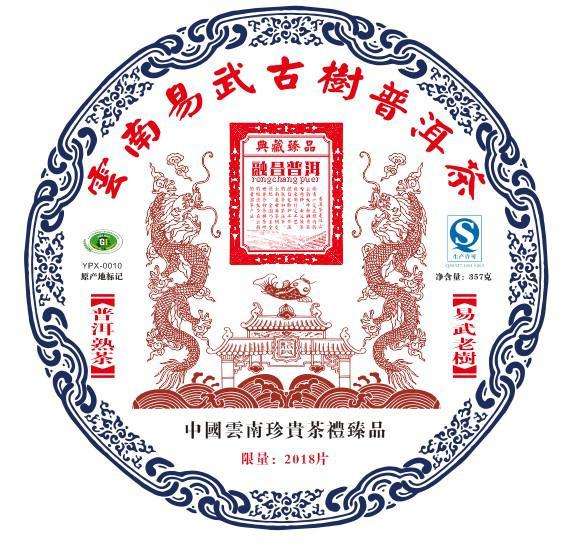 融昌云南普洱茶传承千年古濮人采制茶叶方法
