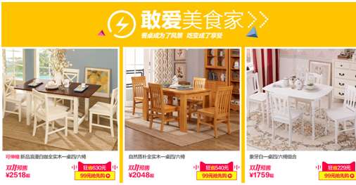 喜梦宝双十一敢爱秀场,等你勇敢爱