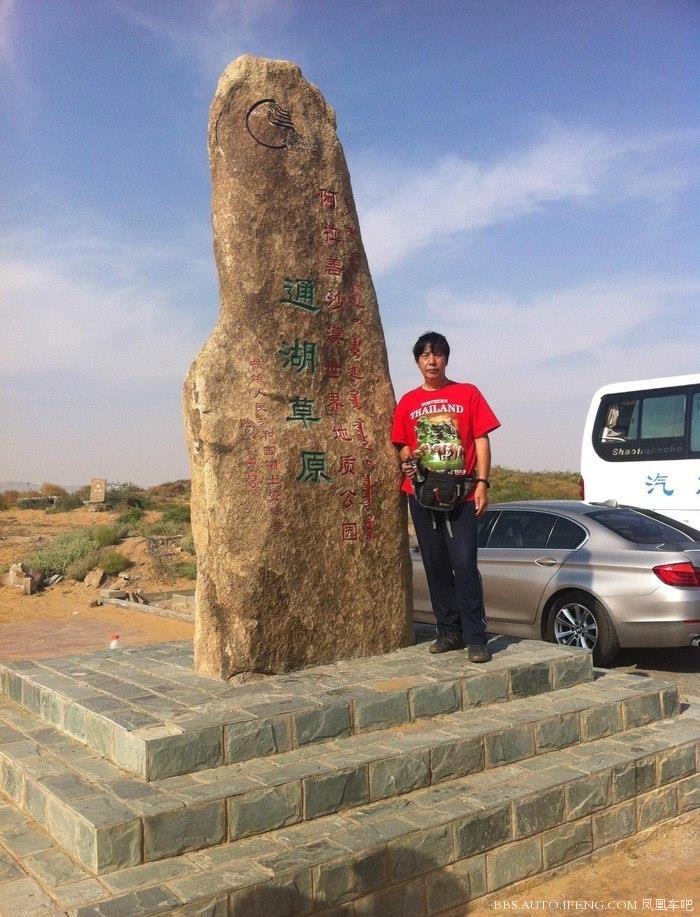 西北游,第五集内蒙通湖草原_liujuan002456