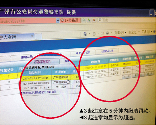 从没开过车却违章3次 驾照被偷9分