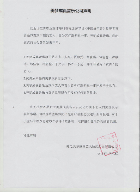 美梦成真简谱_美梦成真图片(2)