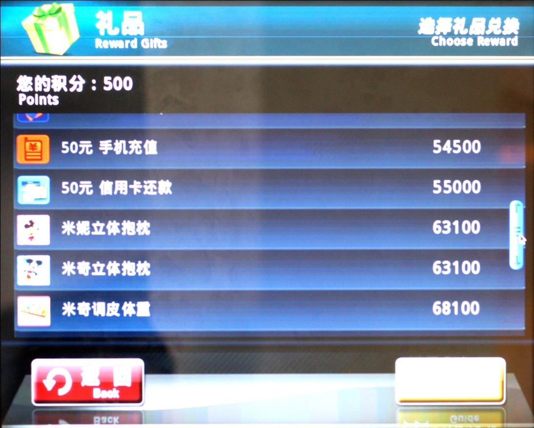 便民终端系统升级 享受便民服务同时积分可兑