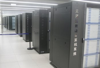 超级计算机“天河一号”已经恢复运行