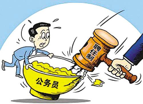 浙江公务员_浙江省公务员收入(2)