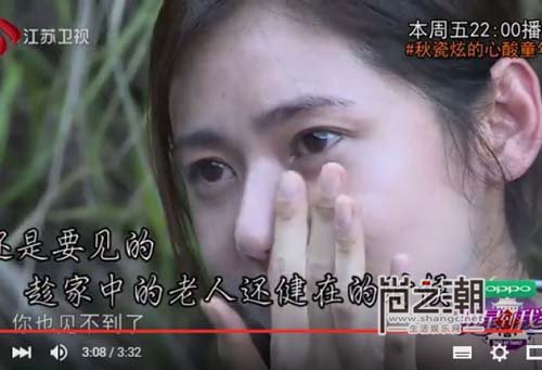  秋瓷炫悲惨身世首曝光  从小不受宠辛酸童年惹