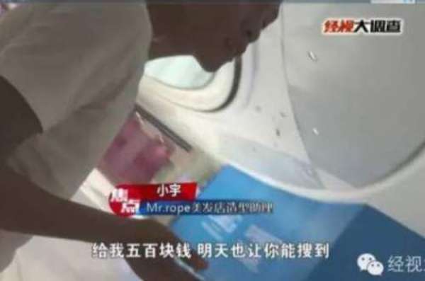  天价理发店被罚  宣称花38880元办卡第一次免