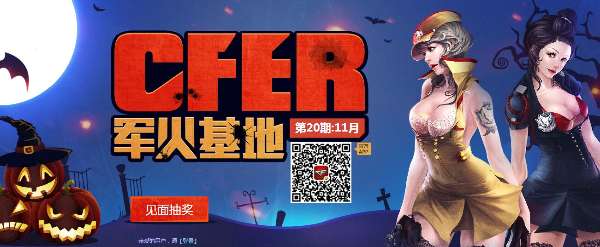 cf军火基地11月活动开启 军火基地每日签到领