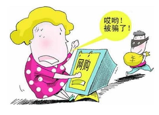 网购鞋被骗4万7 双十一买买买巧识骗术五大招