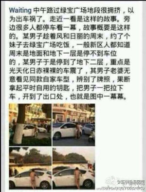 苏州| 广场车震 男子疑与小姨子偷情被老婆抓奸(图)