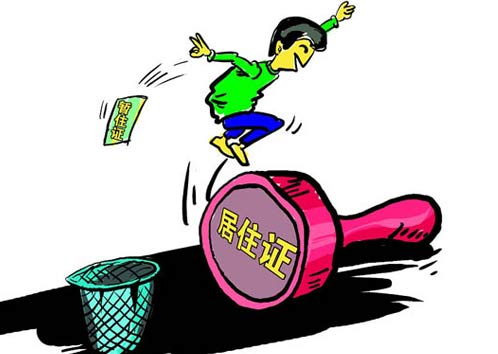 江苏已发1000多万张居住证 南京有望年内开始