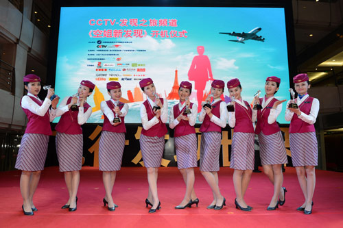 cctv-发现之旅《空姐新发现》栏目广州启航