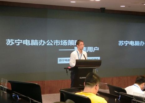 发力818大促 电脑平台商户齐聚苏宁