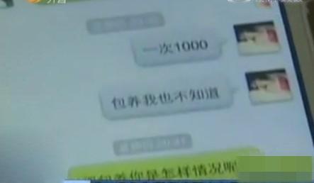 上海校花包养价目曝光 盘点被包养<em>女学生</em>_教育