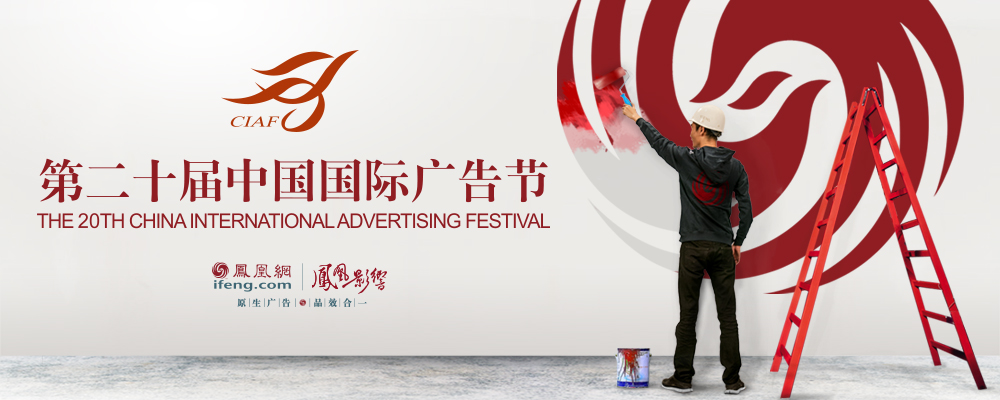2013中国国际广告节