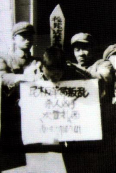 1970年代西藏枪毙女性"藏独"分子旧照