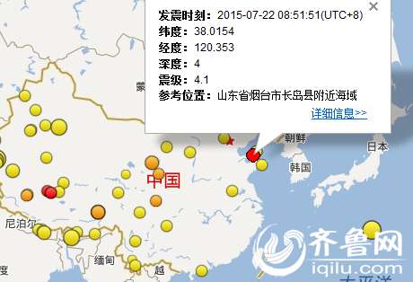 记者从中国地震台网获悉,2015年07月22日8时51分51秒在烟台