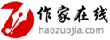 作家出版社