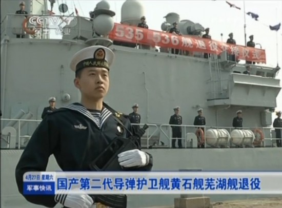 国产第二代导弹护卫舰黄石舰芜湖舰退役(组图)