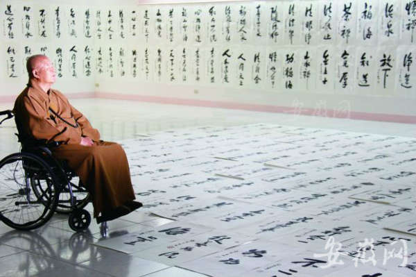 “星云大师一笔字书法展”9月26日亮相安徽博物院