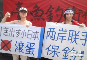 台湾保钓团体“923”大游行