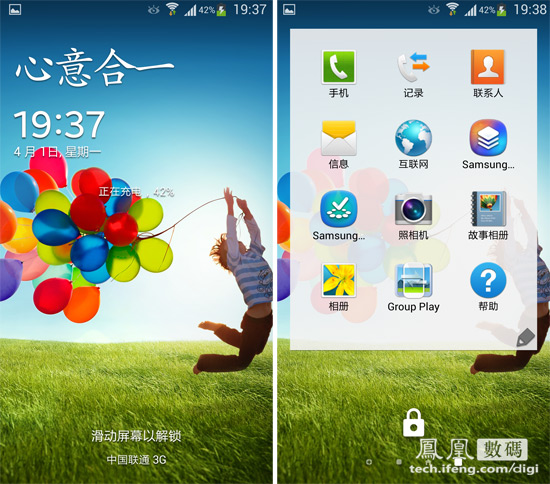 三星galaxy s4锁屏界面图片