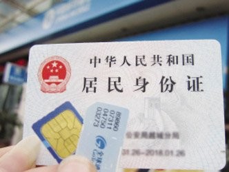 一个身份证挂了672个号码手机实名执行不力