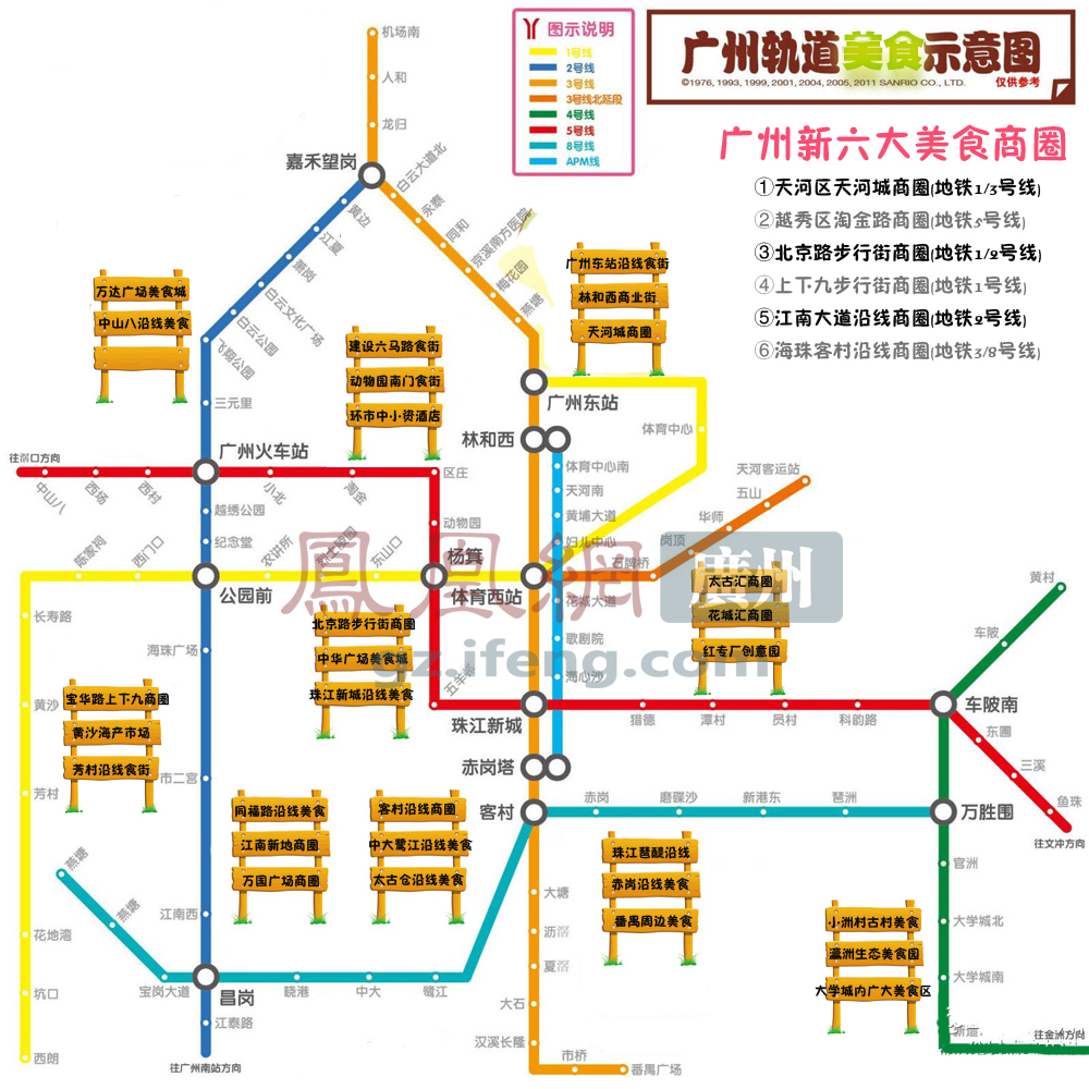 给网友提炼出广州\六纵八横\的美食商圈地图