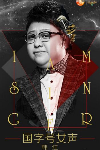 揭我是歌手3陈洁仪淘汰内情:现场全程走音_黑