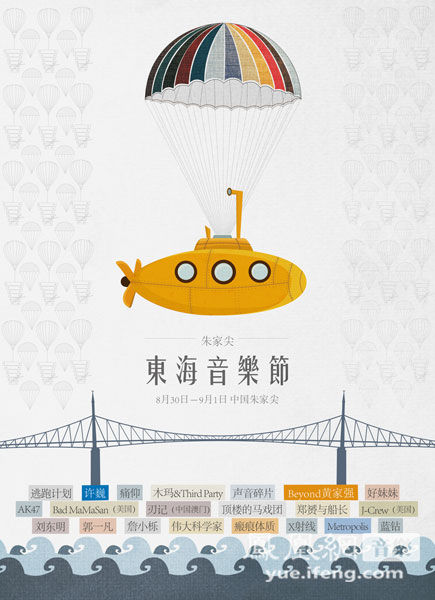 东海音乐节将举行 澳门音乐文创元素助阵