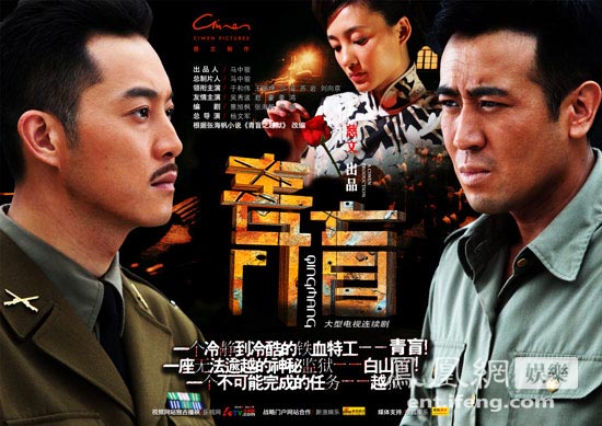 2012国剧盛典颁奖《青盲》荣获"十佳电视剧"