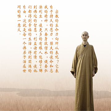 作者简介贤宗法师