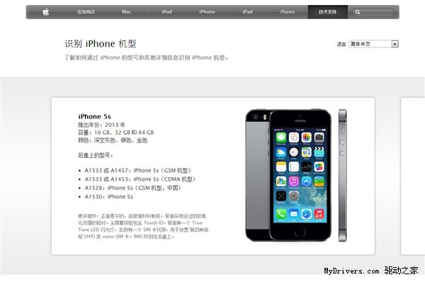 移动4G版iPhone 5S/5C亮相 型号确认