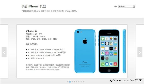 移动4G版iPhone 5S/5C亮相 型号确认