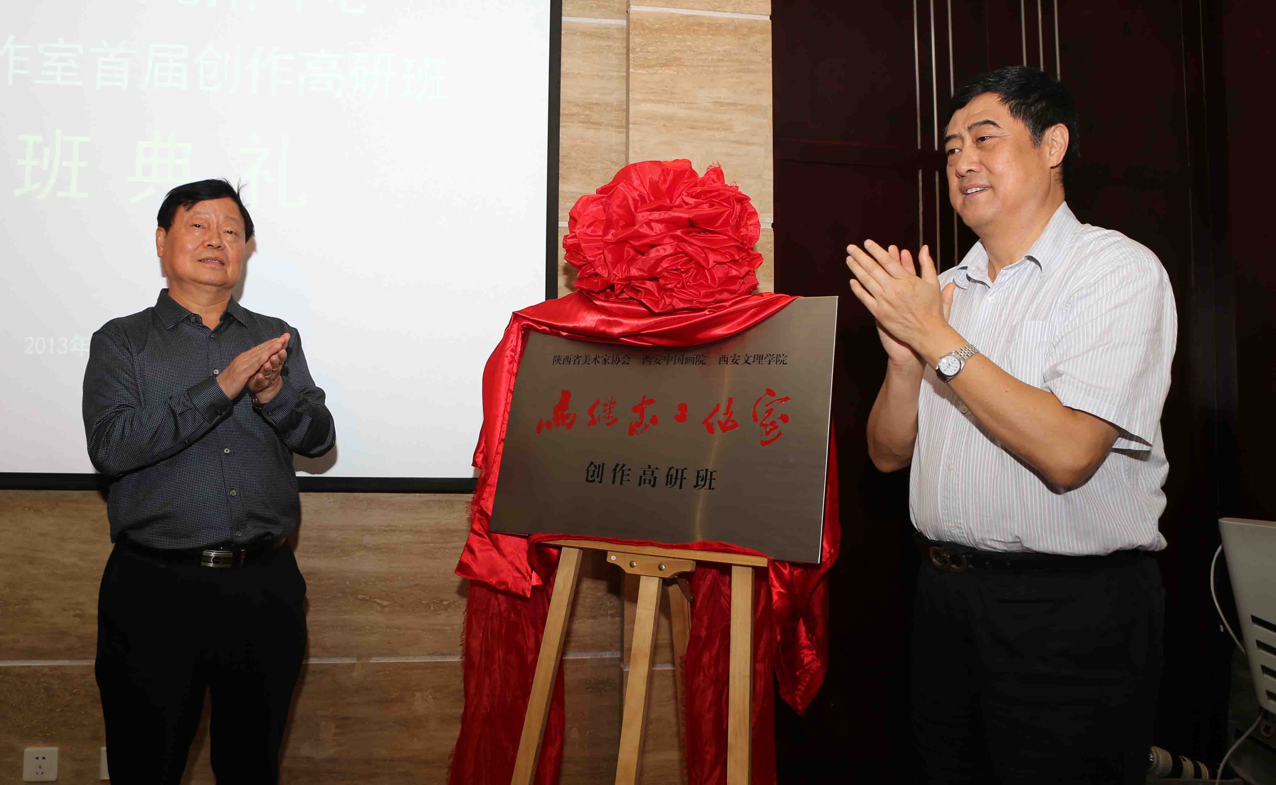 西安文理学院与文化艺术界打造高端教育平台