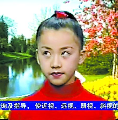 新型眼保健操女主角图片