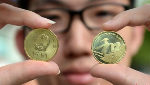 央行发行5元纪念币被热炒 20天身价翻四倍