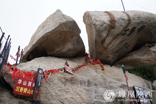 三圣母之子沉香劈山救母石