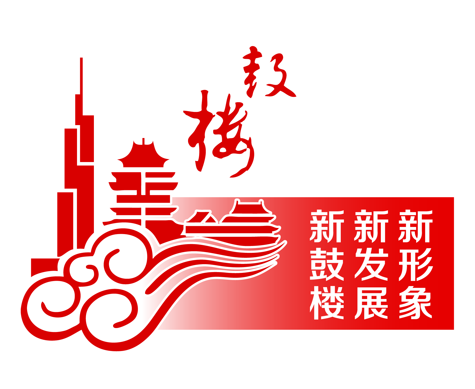 南京市鼓楼区2014年拨款650万为民办实事