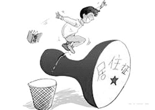 江苏已发1000多万张居住证 南京有望年内开始