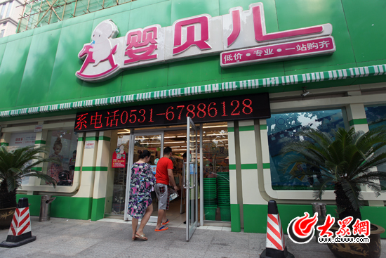 历山路婴贝儿母婴购物广场是济南市第一家奶